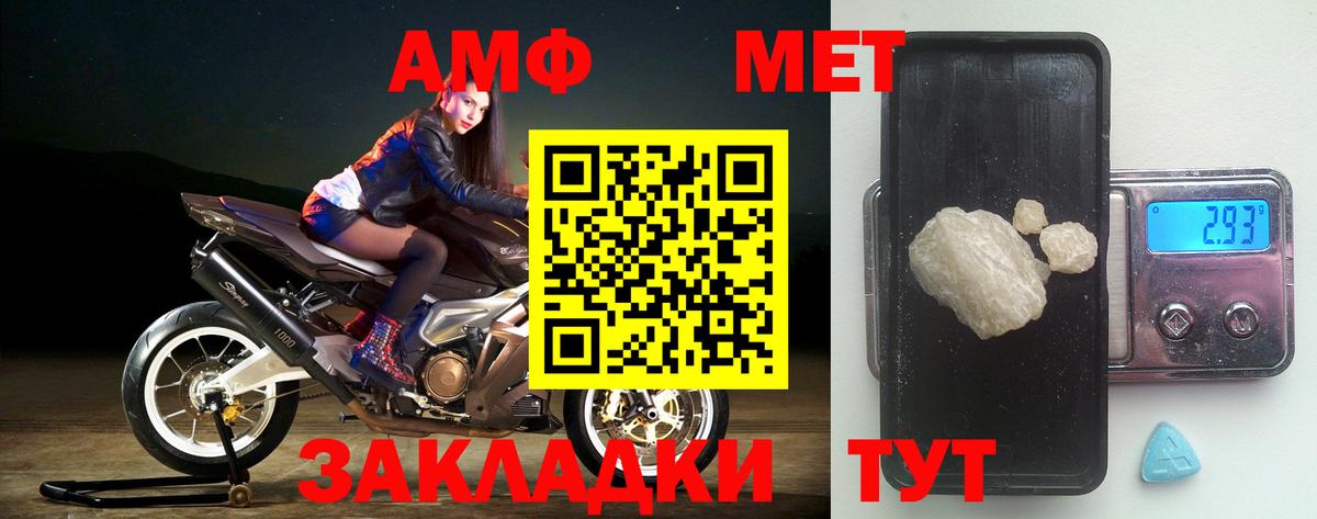 Амфетамин 97% Туапсе