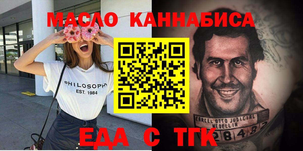 Туапсе  Печенье с ТГК конопля  Вход с VPN 