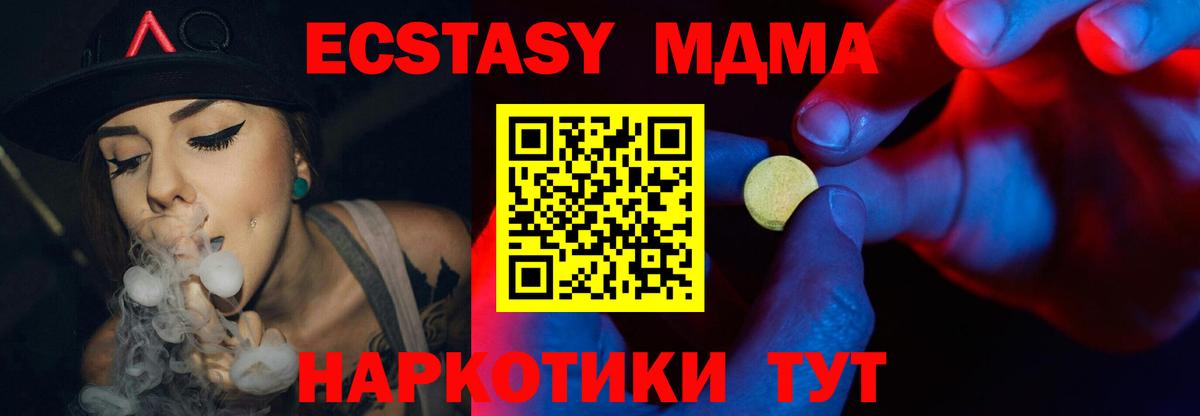 Ecstasy  ЭКСТАЗИ VHQ  Вход с VPN  Туапсе 
