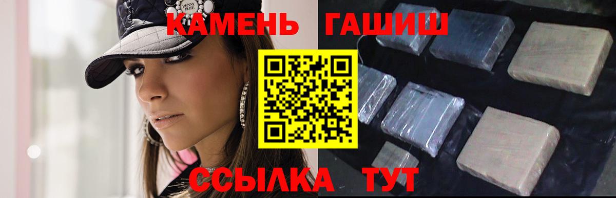 Гашиш VHQ  Вход с VPN  ГАШ хэш  ГАШИШ  Туапсе 