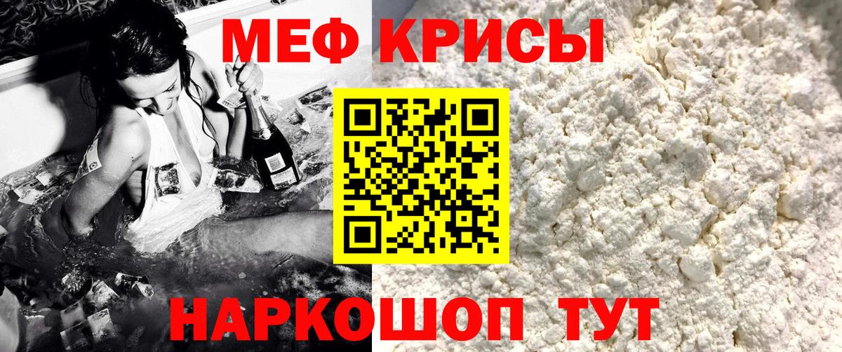 Мефедрон мука Туапсе