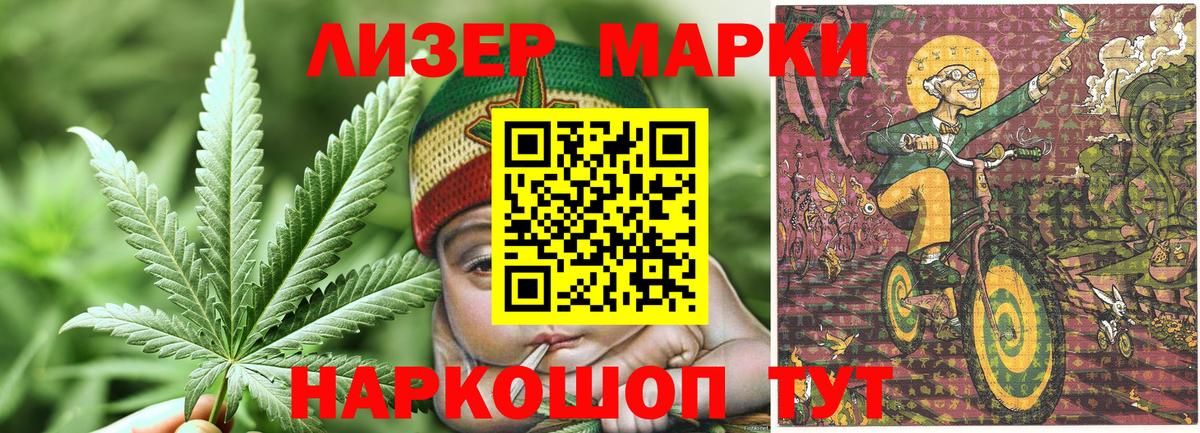 Наркотические марки 1500мкг  Вход с VPN  Наркотические марки 1500мкг  Туапсе 
