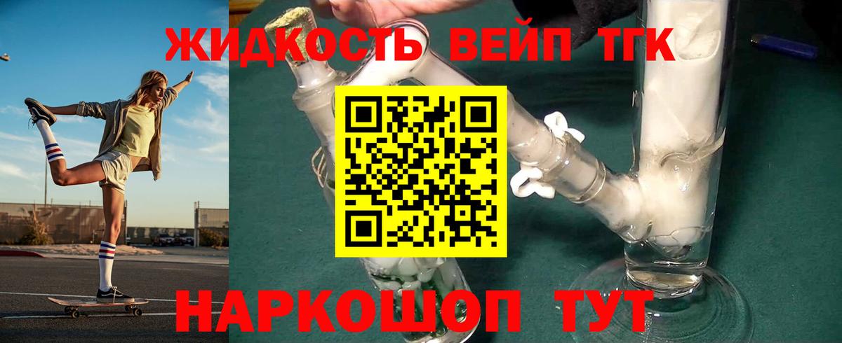 ТГК Wax  Дистиллят ТГК вейп  Туапсе  Вход с VPN 